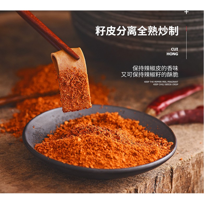 [5 sachet] 【3g】 Cuihong bubuk cabe/cabe kering/干碟/翠宏