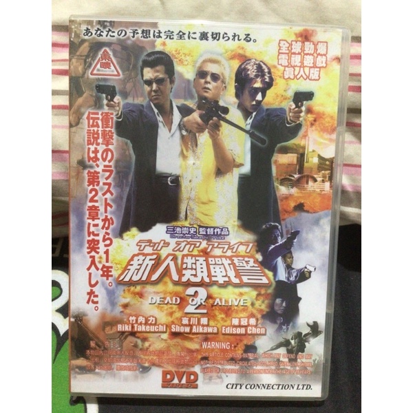 DEAD OR ALIVE 2 DVD FILM JEPANG JAPAN MOVIE EDISON CHEN ORIGINAL