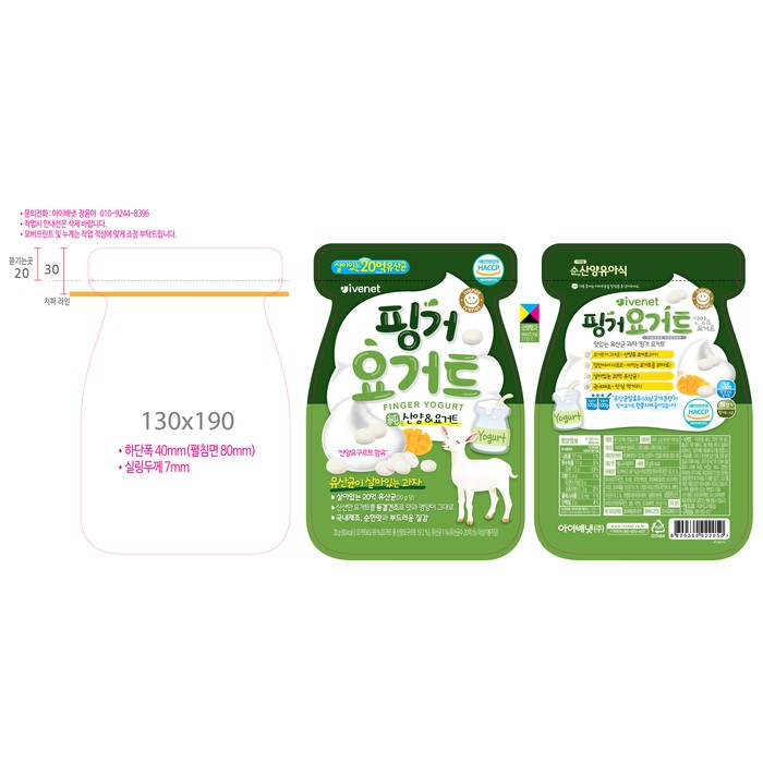 IVENET Korean Snack Finger Yogurt 20g