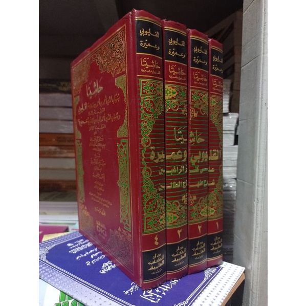 KITAB HASYIAH QULYUBI ( kuning ) DKI