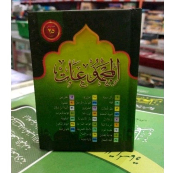 Nadzom hafalan,  25 nadzom, jurumiyah, imriti, alfiyah,  nadzom lengkap santri