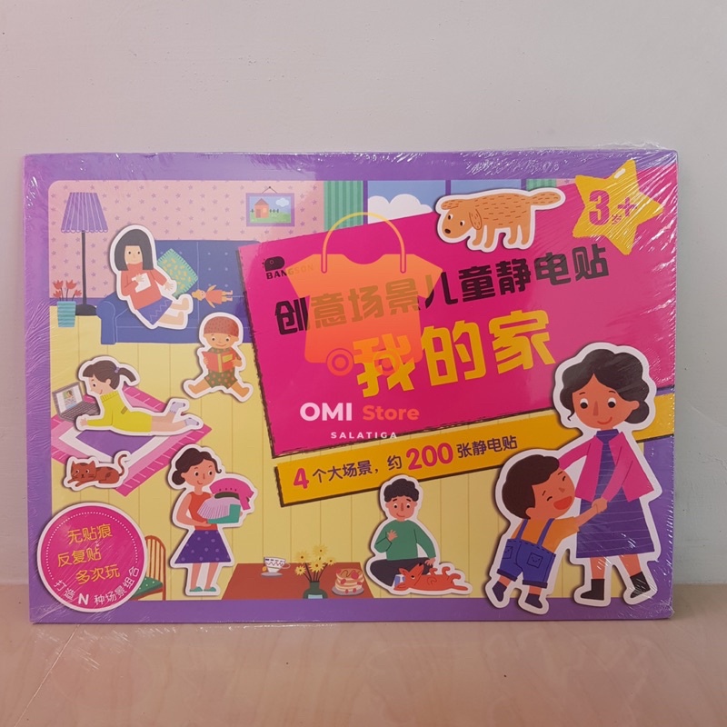 

STIKER EDUKASI ANAK, REUSABLE STICKER, STIKER BISA DITEMPEL BERKALI-KALI TANPA MENGGUNAKAN LEM