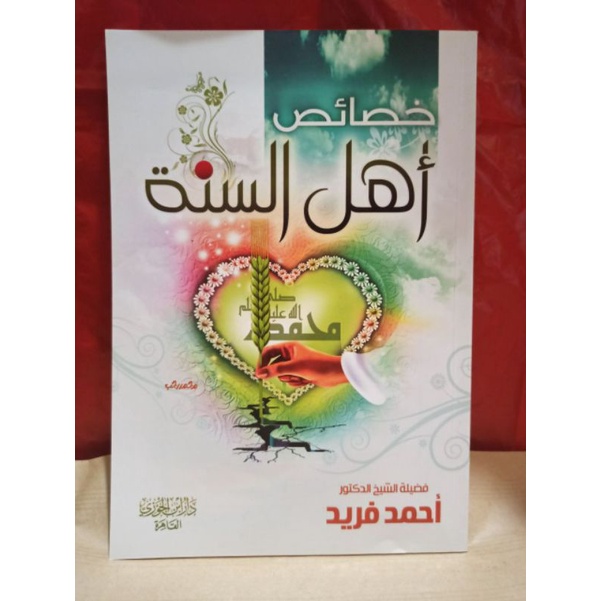 KHOSHOIS AHLI SUNAH KHOSHOISH