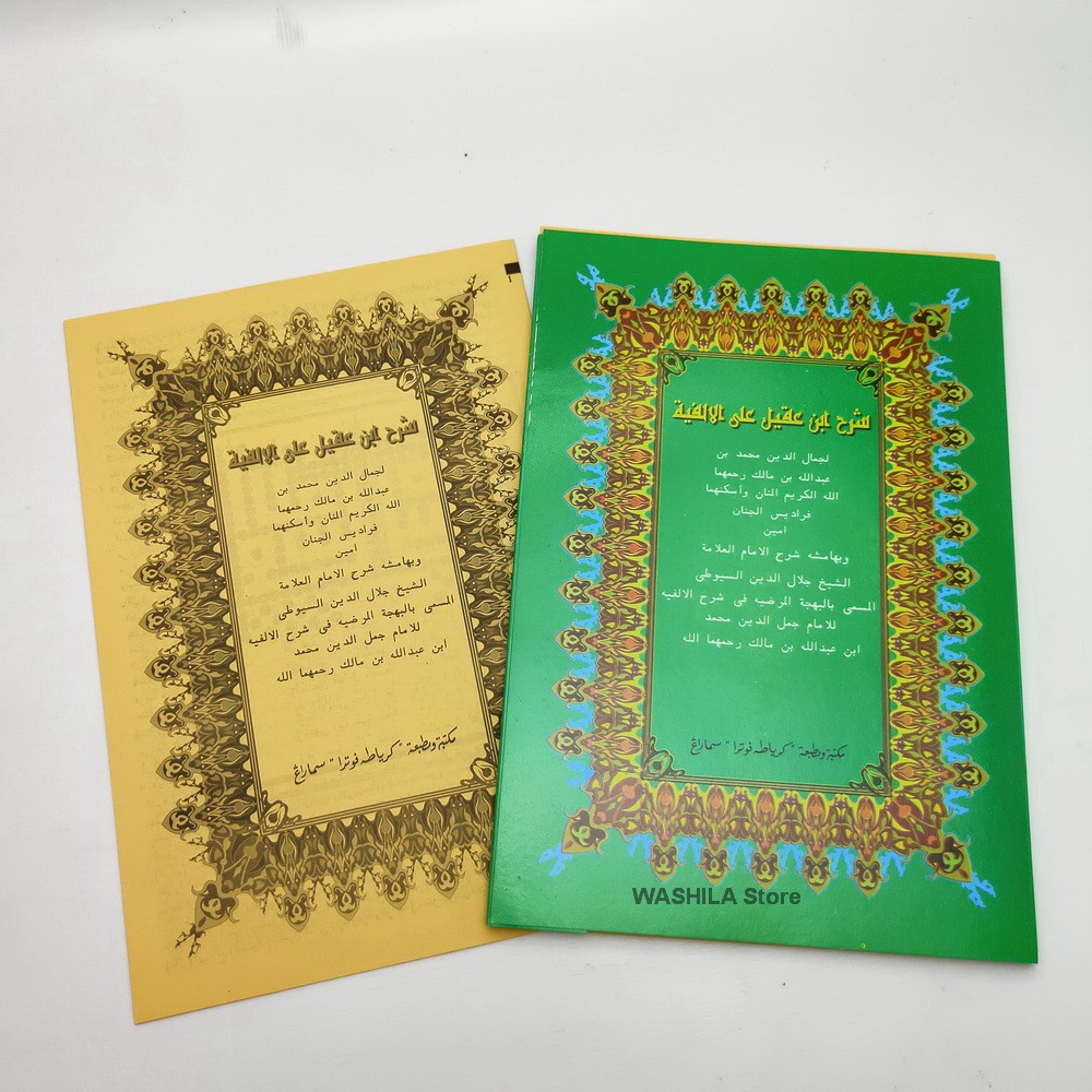 Kitab Syarah ALFIAH Alfiyah Ibnu Aqil - Panduan Ilmu Nahwu Arabic Grammar-1