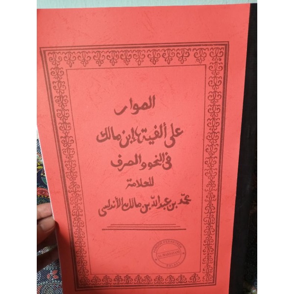 

kitab trjemah alfiah ibnu malik