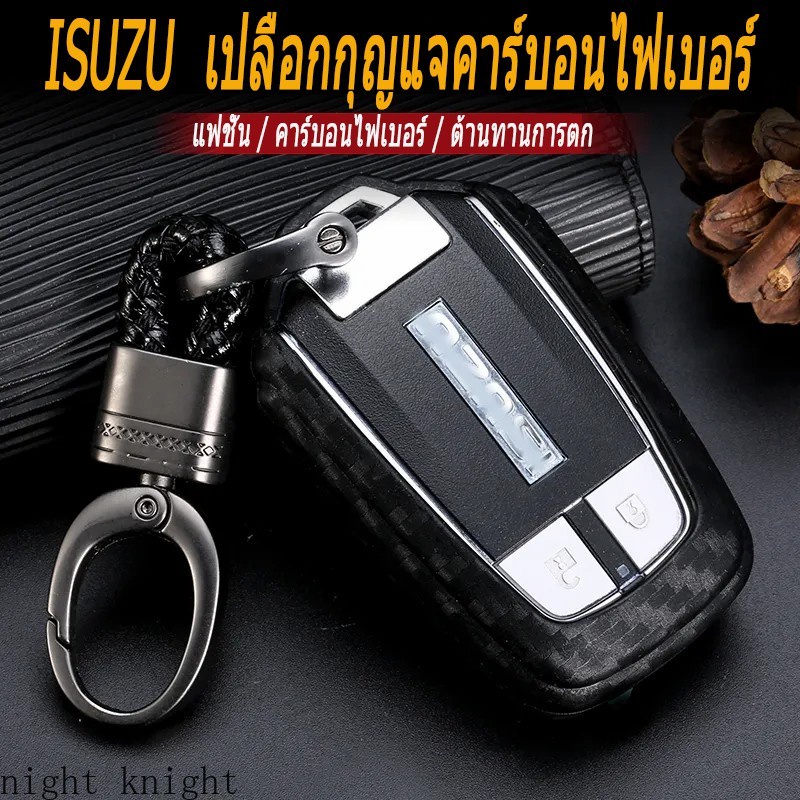 Cocok untuk Isuzu MUX Ranger DMAX one-key start smart key electronic key shell key case