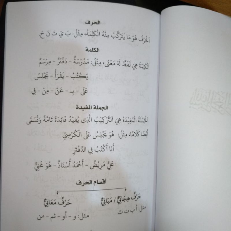 Al Muyassar Fii Ilmin Nahwi Jilid 1 ORIGINAL  Atau Mudah Belajar Nahwu Pemula Jilid 1