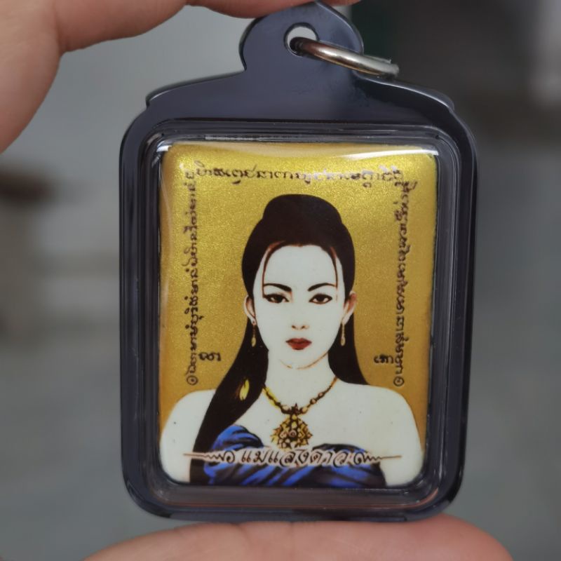 Locket Prai Mae Saeng