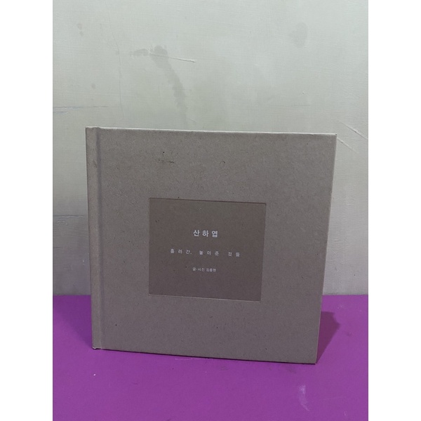 JONGHYUN NOVEL BOOK (SKELETON FLOWER)