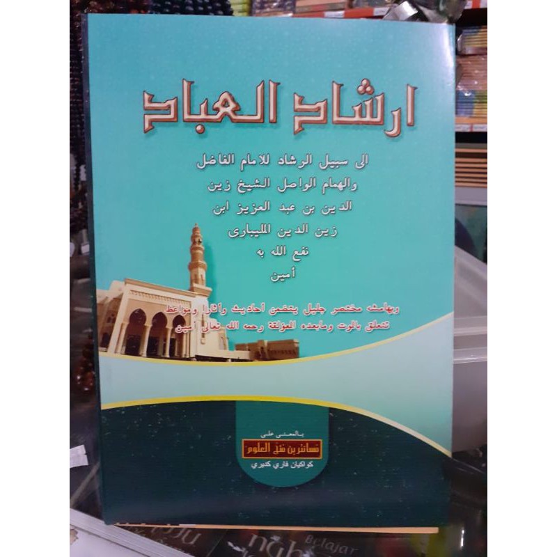 irsyadul ibad makna pesantren