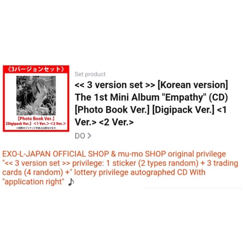 [EXPRESS PRE-ORDER] D.O. 1ST MINI ALBUM " EMPATHY " x Mu-Mo (ONLY SET)