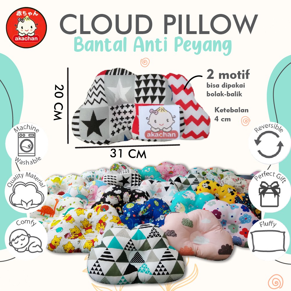 CLOUD PILLOW KARET &amp; NON KARET Bantal Menyusui Bayi Awan Anti Peyang Akachan Pilow Baby Peang Anti geser bansui