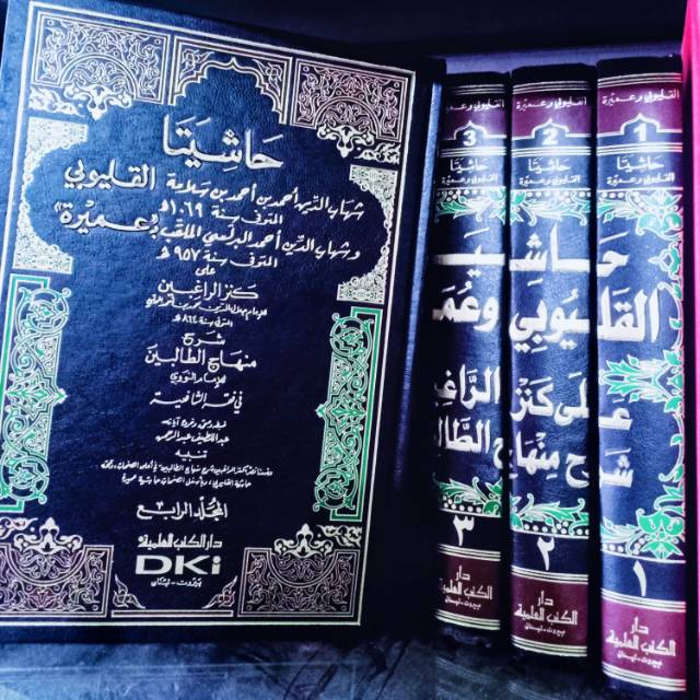 Hasiyah Qulyubi cetakan DKI Ilmiyah kertas putih F