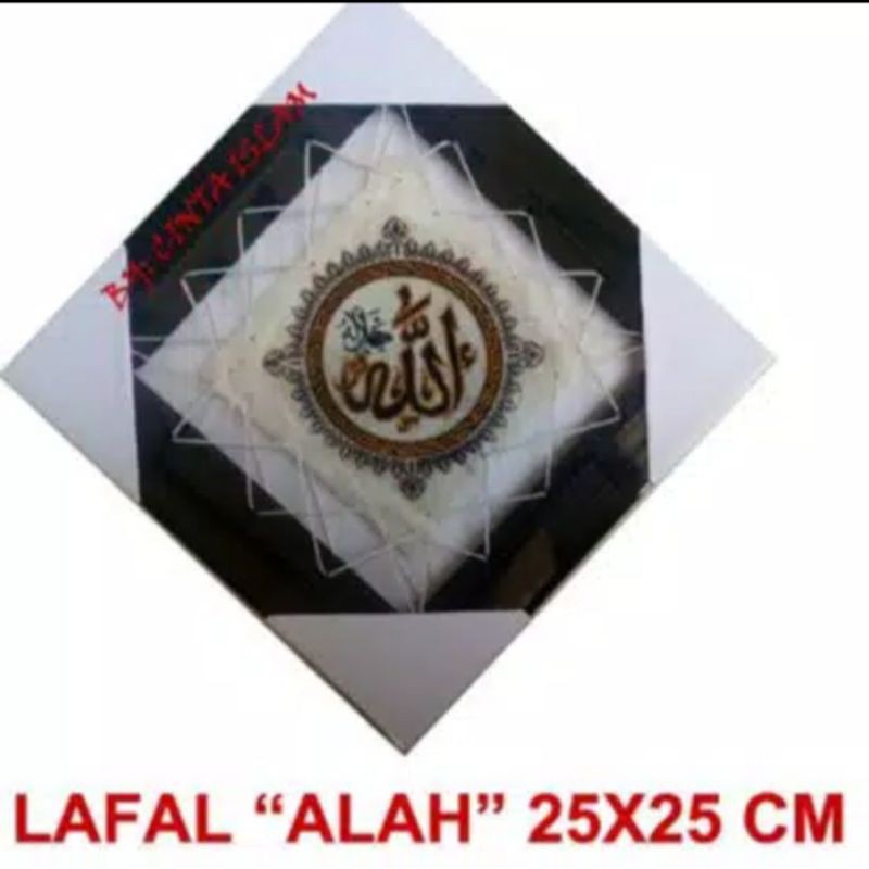 kaligrafi ayat Allah Muhammad