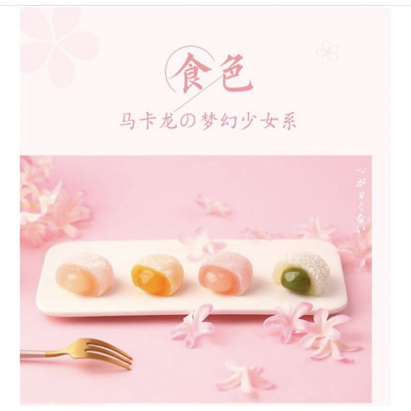 (HALAL) 百草味 团子 Fallen Sakura Mochi Bai Cao Wei