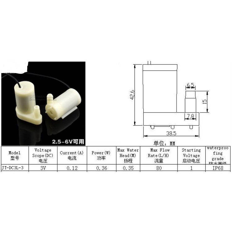 Water pump micro mini submersible 3V DC Wire (8121)