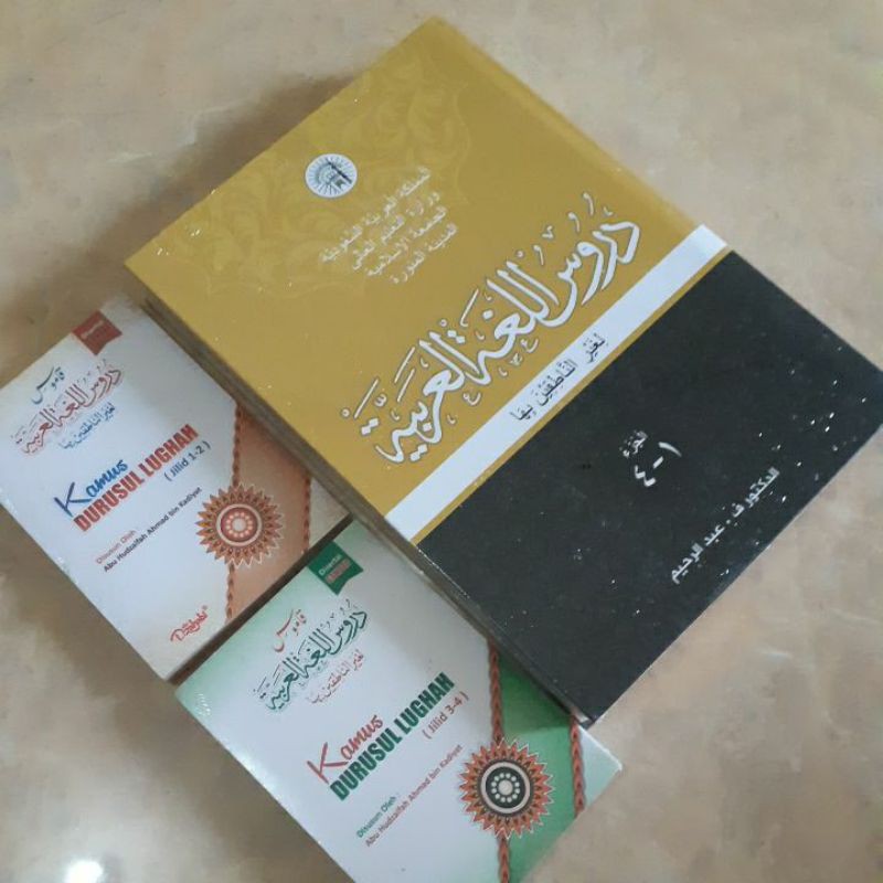 DURUSUL LUGHOH (1-4) & KAMUS