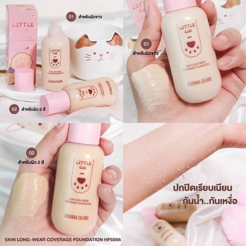 Sivanna LITTLE CAT SKIN LONG-WEAR COVERAGE FOUNDATION HF5056 60g