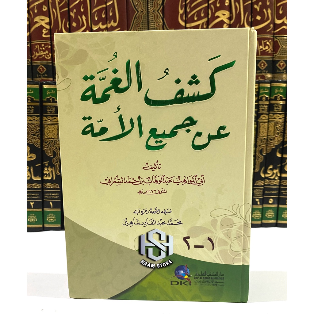 Kitab Kasyful Ghumah Kitab Kasyful Ghummah Kitab Kasful gumah - Dki Beirut Original