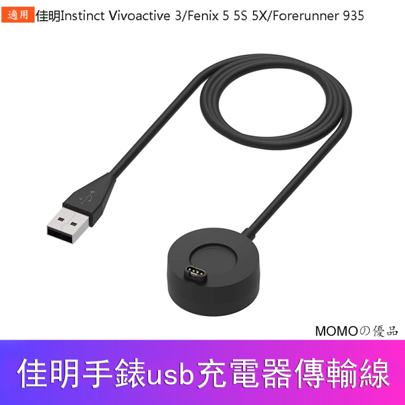 garmin vivoactive 3 kabel