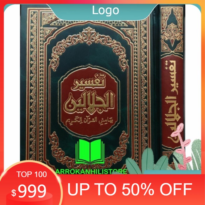Kitab Arab Tafsir Jalalain Tafsirul Jalalain Dar Alamiyyah Mesir