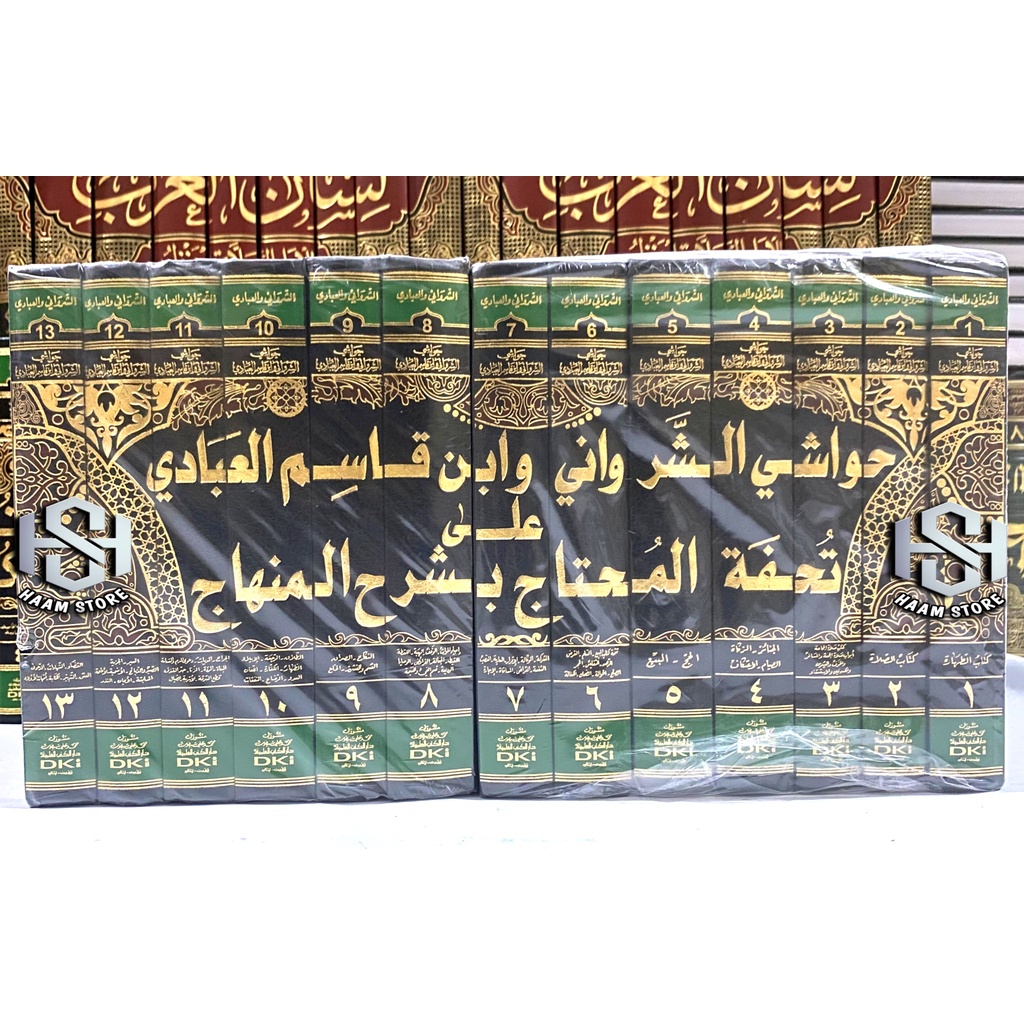KITAH HAWASI SYARWANI / Hawasyi Syarwani / Hawasyi sarwani 13 Jilid - DKI ORIGINAL