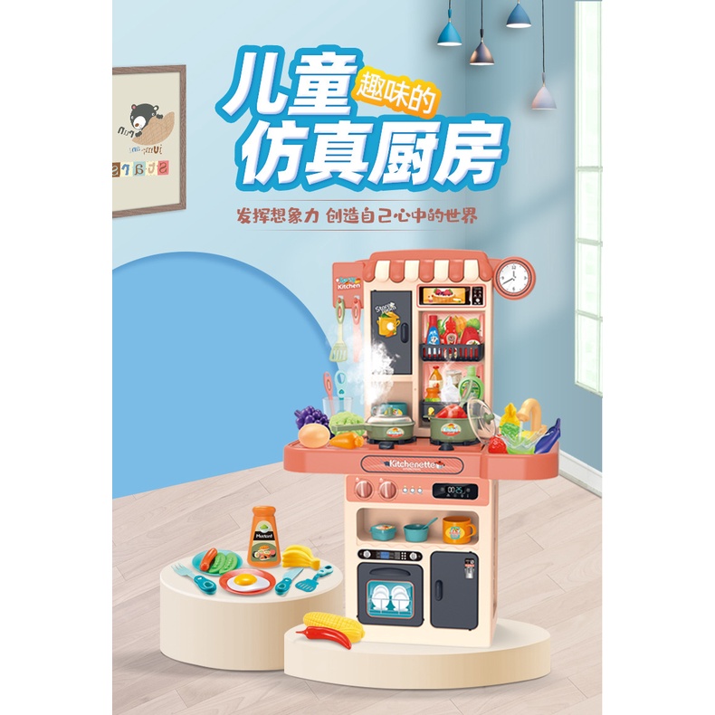 [MS]Mainan Spraying Mist Kitchen Jumbo 44pcs / Mainan Anak Masak Masak Beruap Asap