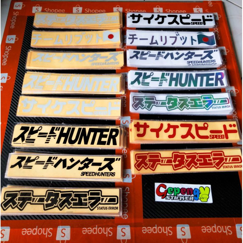 

sticker cutting HOLOGRAM KANJI JAPAN MADE IN JAPAN SPEEDHUNTERS MURAH