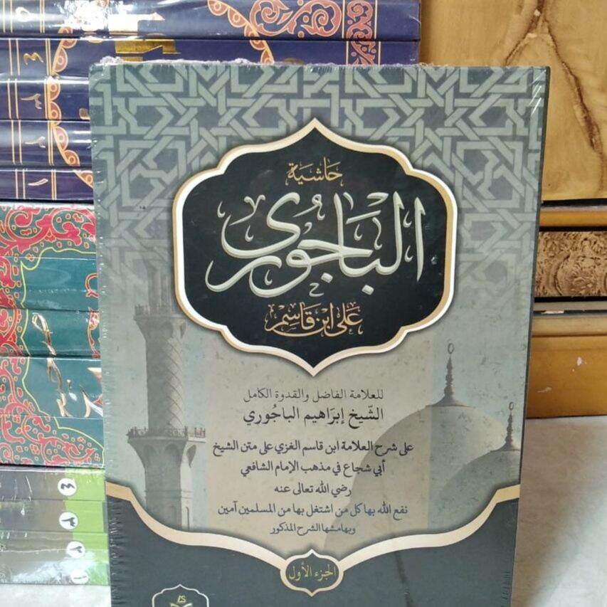 kitab kuning bajuri kitab BAJURI jilid 1 dan jilid 2 Grosir an murah 99