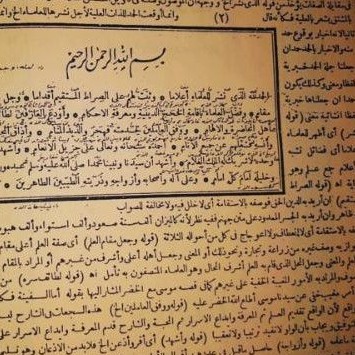 Iqna' iqna makna pesantren terlengkap