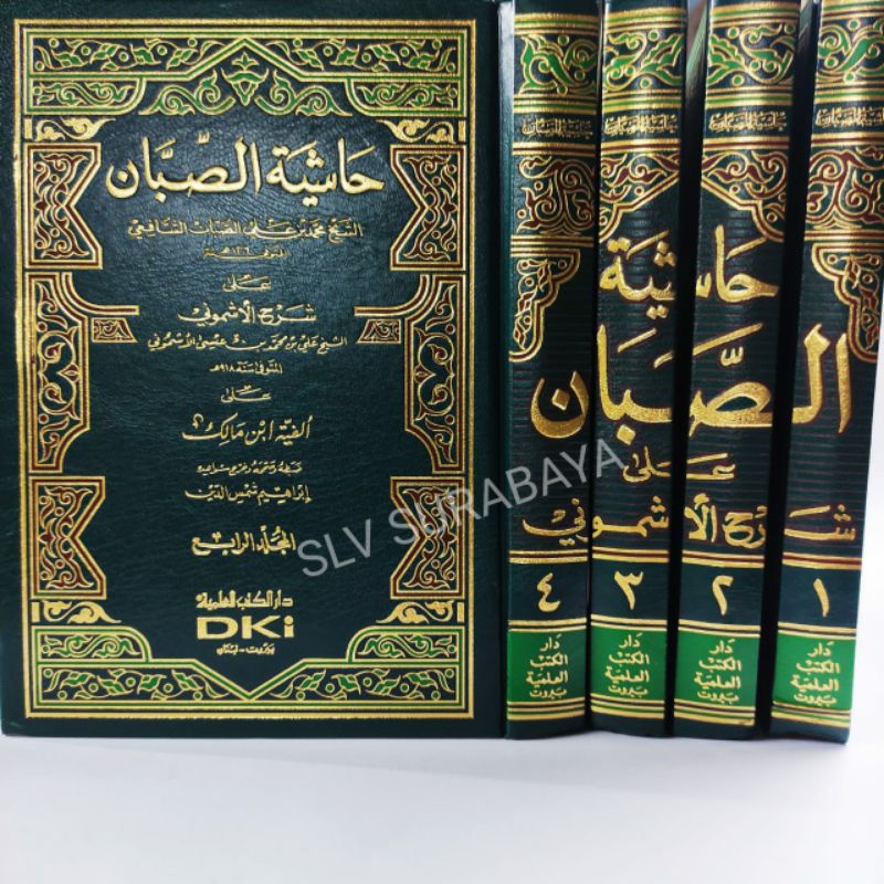 Shoban asmuni DKI kuning kitab hasiyah soban ala syarah asmuni