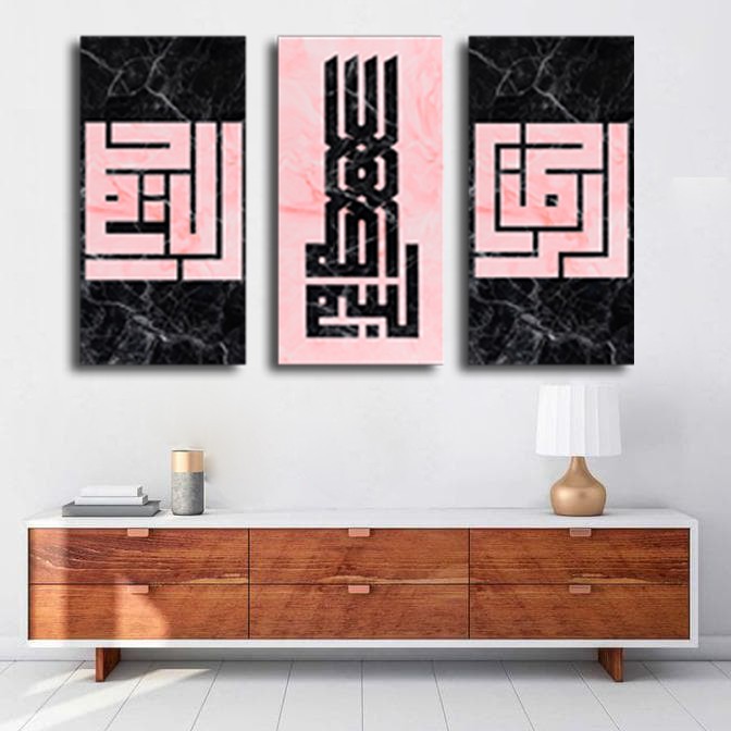 Pusatmode Hiasan Dinding 1 Set Kaligrafi Islami Black  And Pink Special Edition
