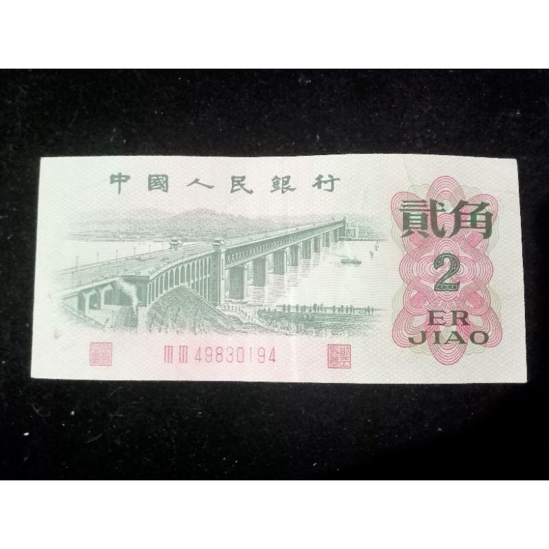 UA4 UANG CHINA LAMA ER JIO 2 TAHUN 1962