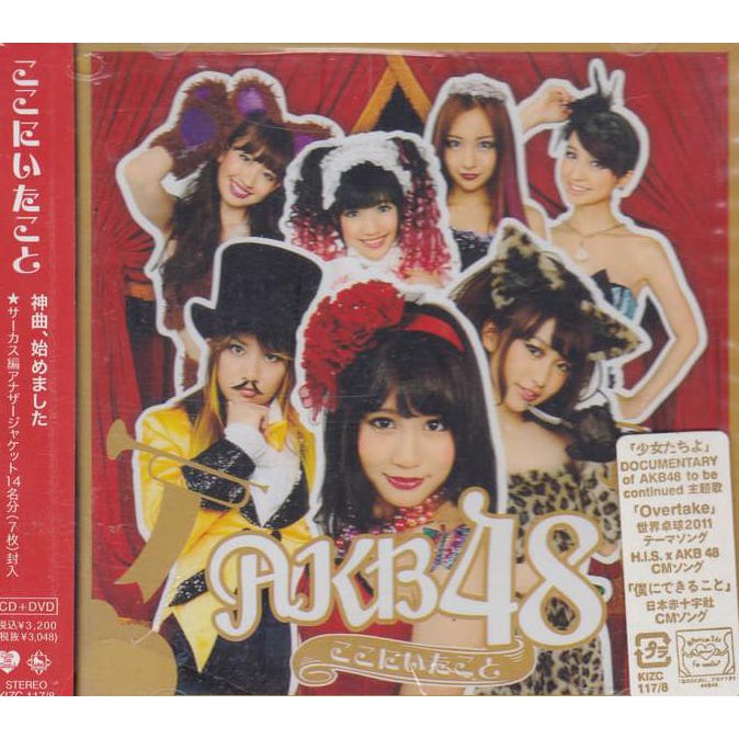 Sale Akb48 - Koko Ni Ita Koko Cd+Dvd
