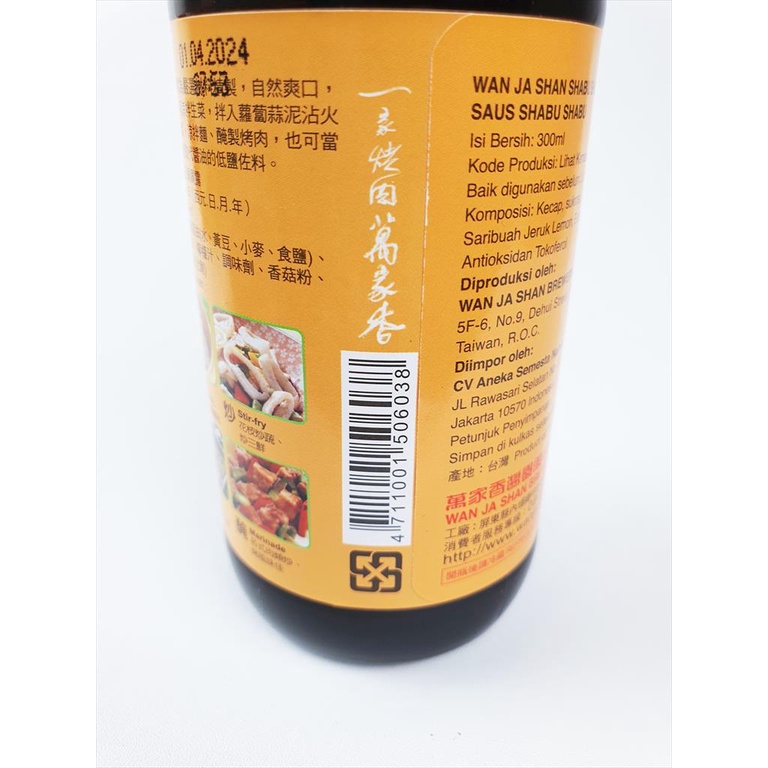 WAN JA SHAN SHABU SHABU SAUCE 300 ML SAUS CELUP MARINASI MASAK IMPORT