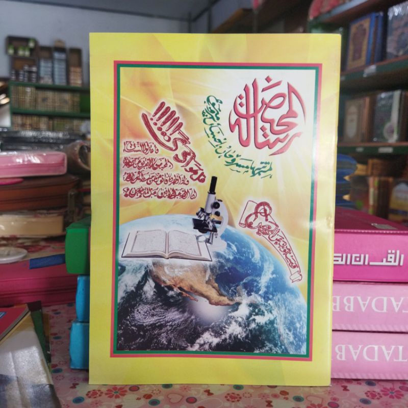 risalatul mahid
