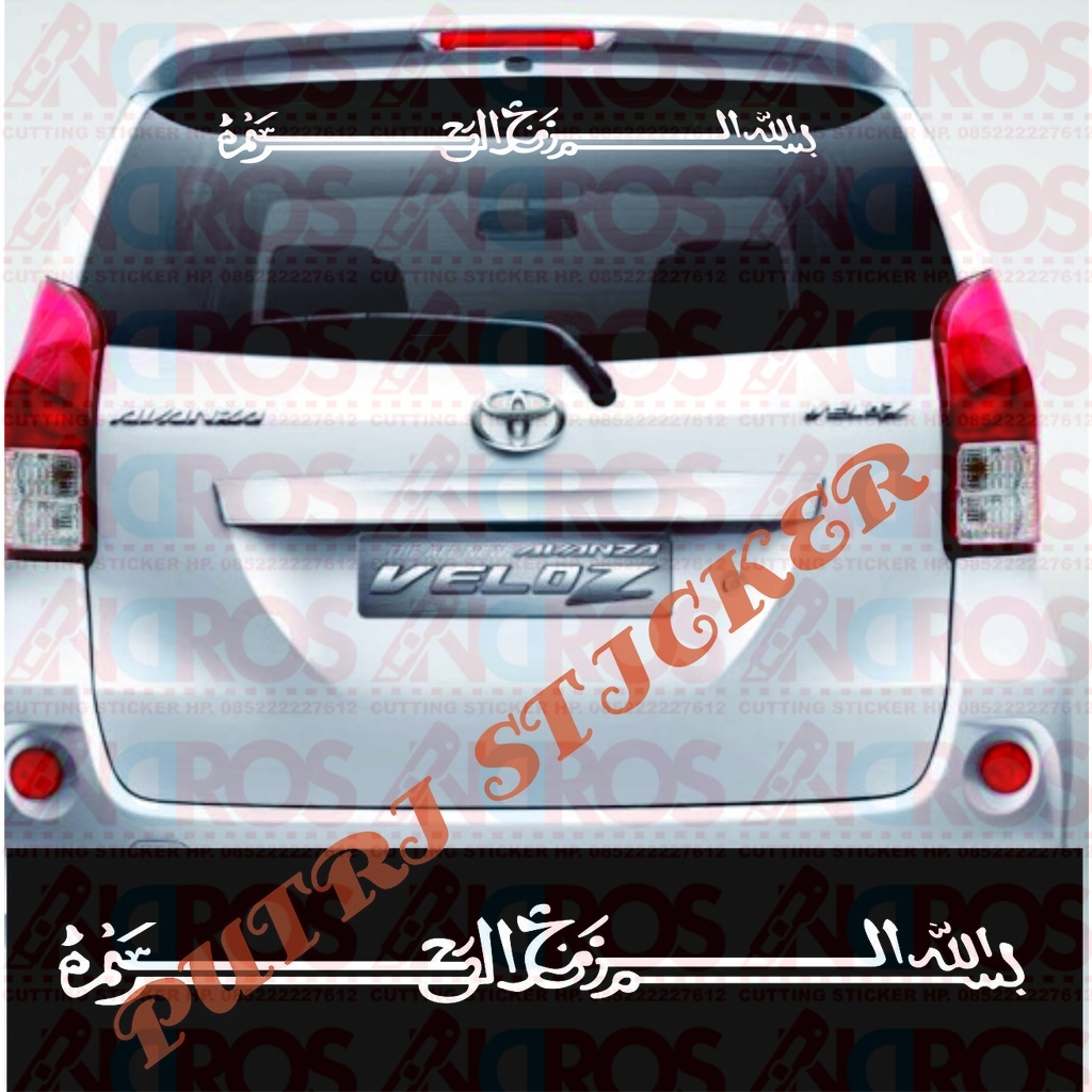 Sticker bismillah mobil stiker kaca mobil kalimat Bismillah stiker kaligrafi Bismillah
