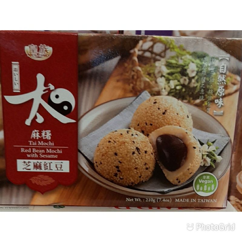 

Red Bean Mochi With Sesame-Mochi Import