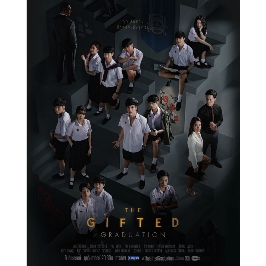 Thai-Series The Gifted 2: Graduation (2020)
