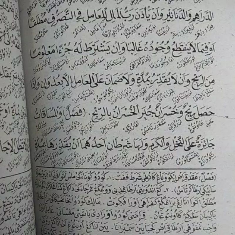 Matan Taqrib Kitab Fiqih &amp; Terjemah jawa pegon fiqh