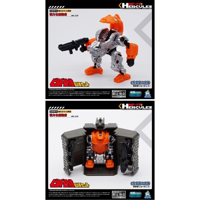 Transformers Mech Fans Toys Transformer MF-17D Hercules and Diaclone