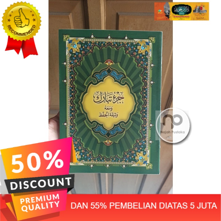 Al Quran Juz 29 / mushaf juz 29 / Al Qur'an juz 29