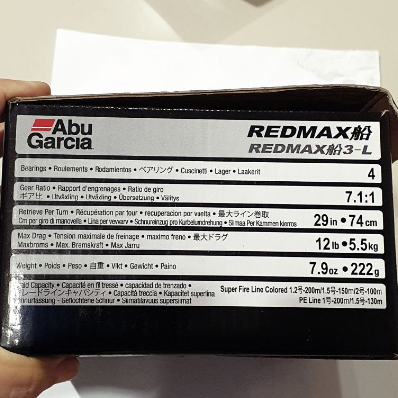 ABU GRACIA REDMAX 3 L