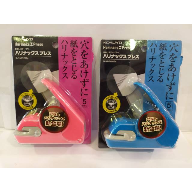 

Kokuyo Harinacs Press Needle-less stapler