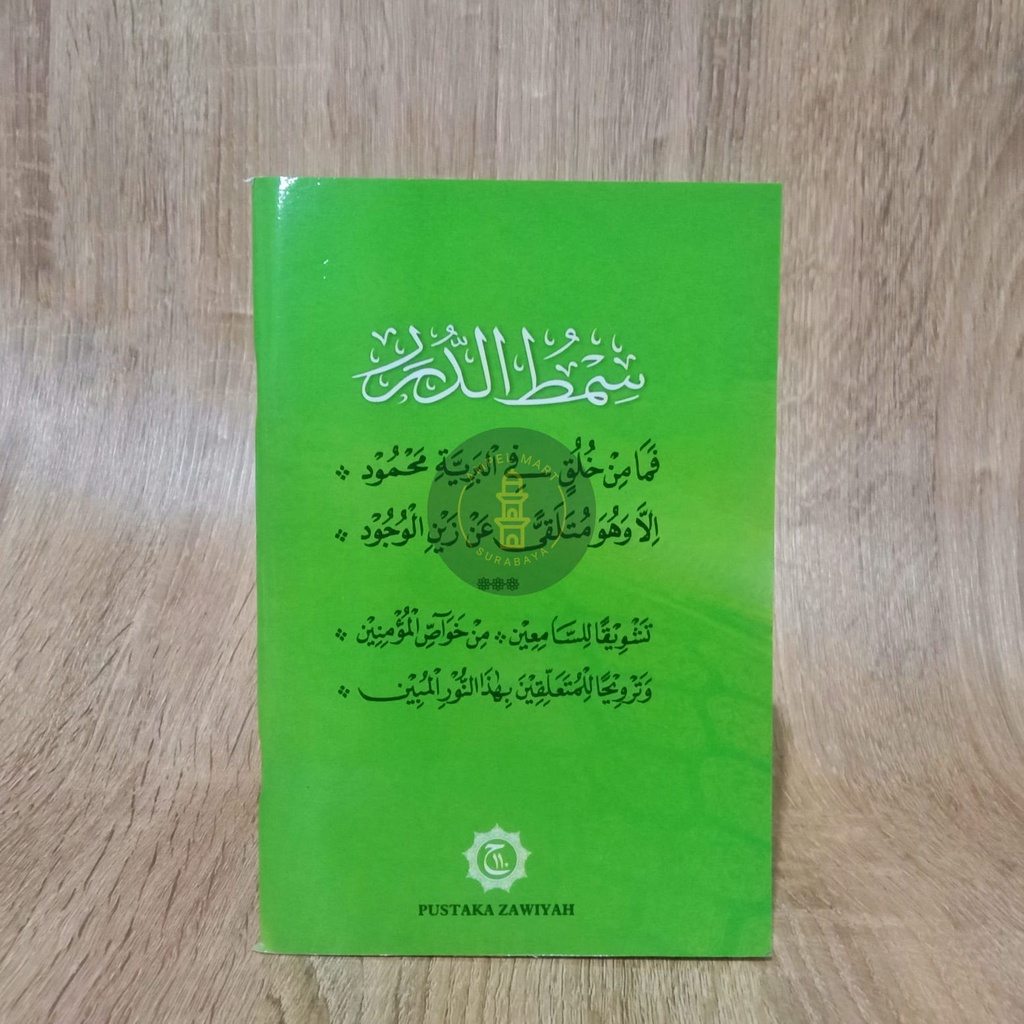 Kitab Maulid SimtudDuror / Maulid Habsyi (Lebih Banyak Qosidah) Ukuran Tanggung - PUSTAKA ZAWIYAH