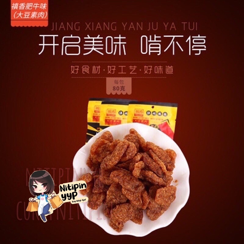 Dendeng Vegetarian ZHENXIANG Rasa Sapi Beef — Musk Mushroom Dried Beef Vegetarian FeiNiu - Snack China Daging Dendeng Sapi Vege Siap Saji (20gr)