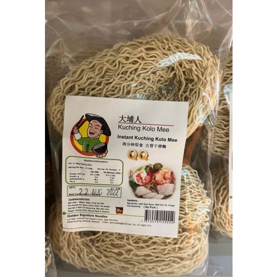

QQ Instant Kuching Kolo Mee 248gr