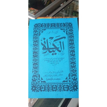 

kitab trjemah kaelani