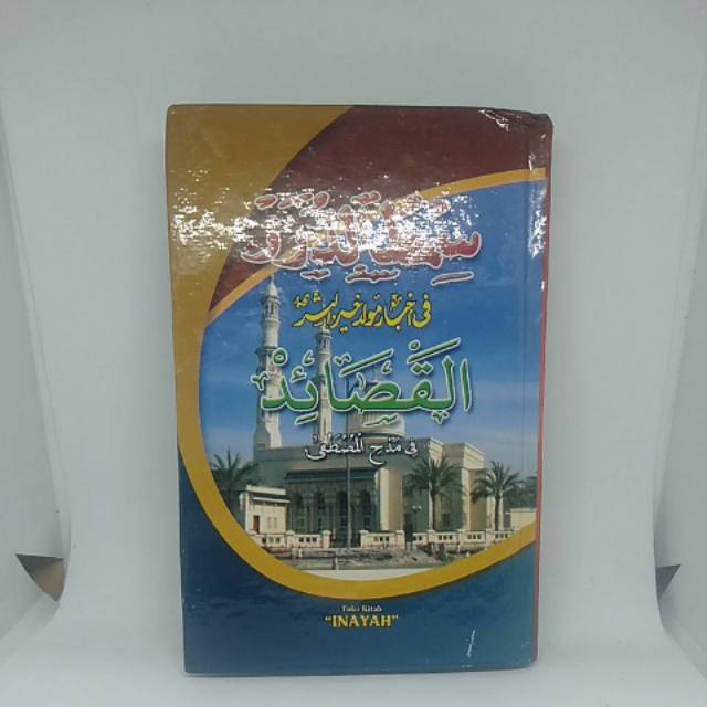 Maulid Habsyi ( Maulid simtudduror & Qosidah khas guru sekumpul Martapura) dengan ukuran sedang