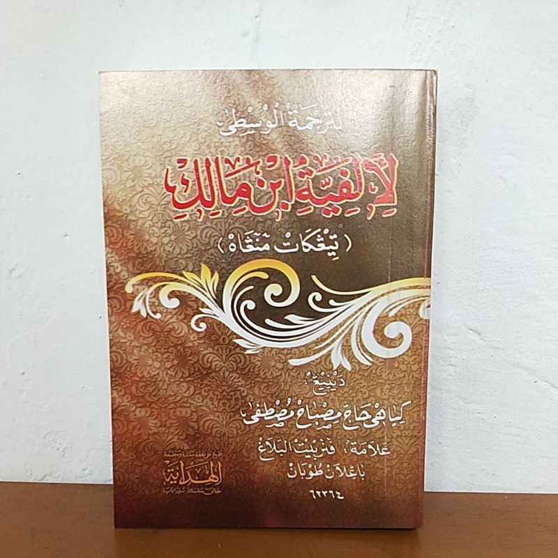 Alfiyah terjemah jawa pegon lengkap